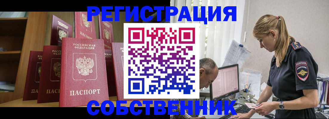 временная регистрация надежно в Красногорске