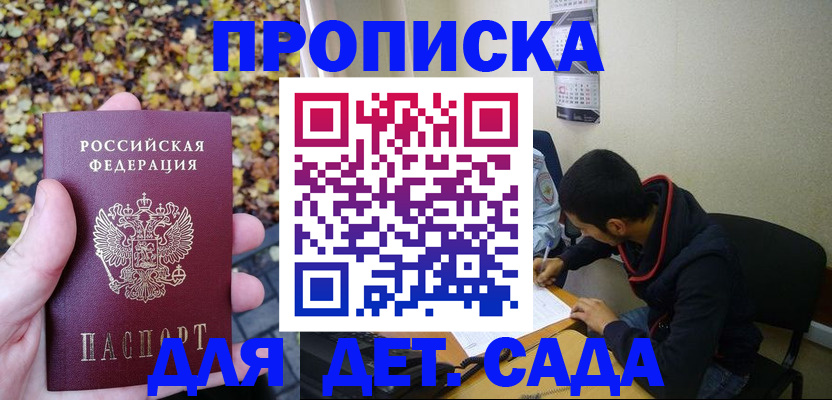 где прописаться в Красногорске